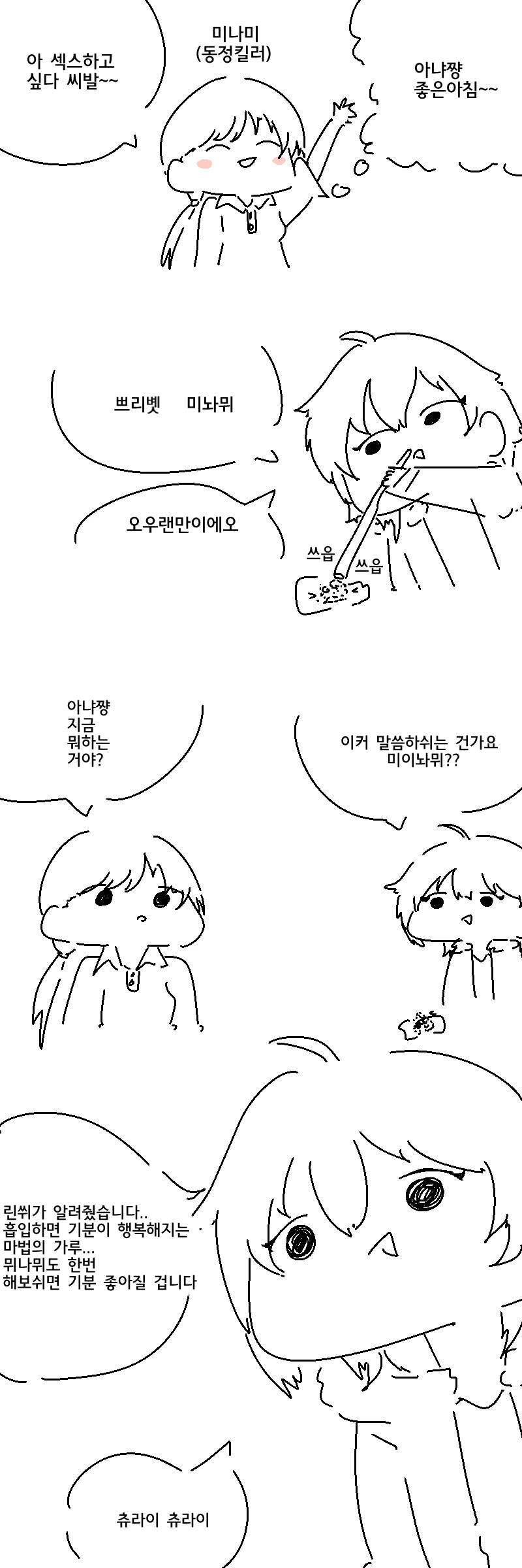 manga_76720735_9cee_001.webp
