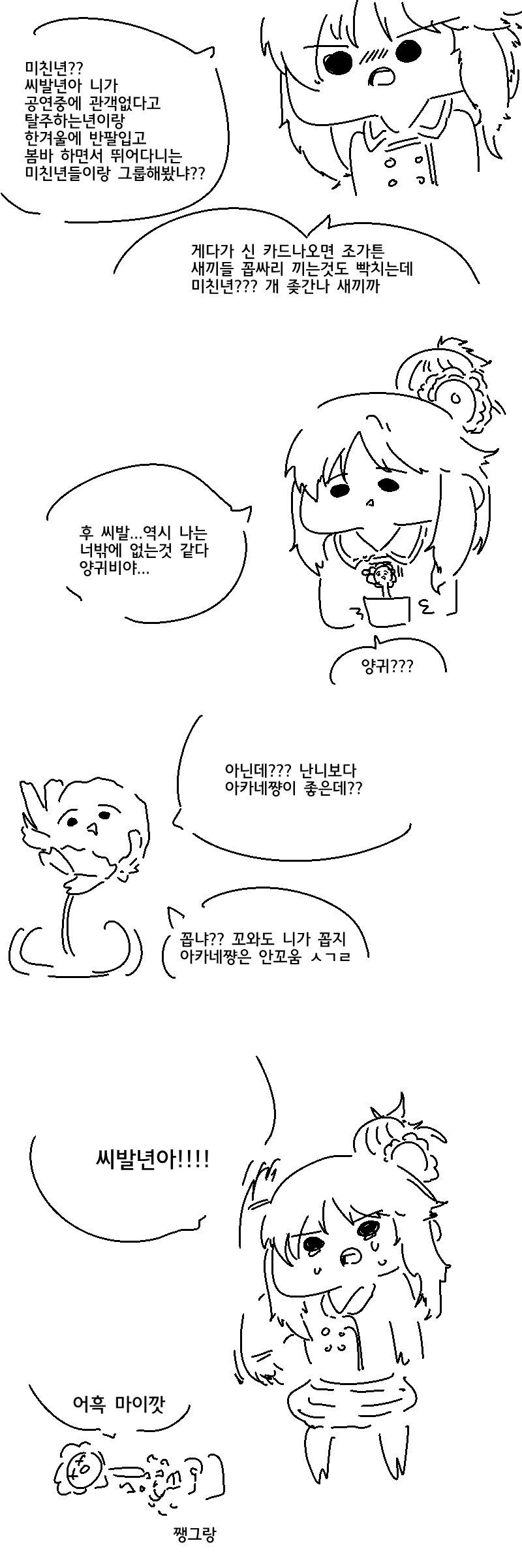 manga_76720735_9cee_003.webp
