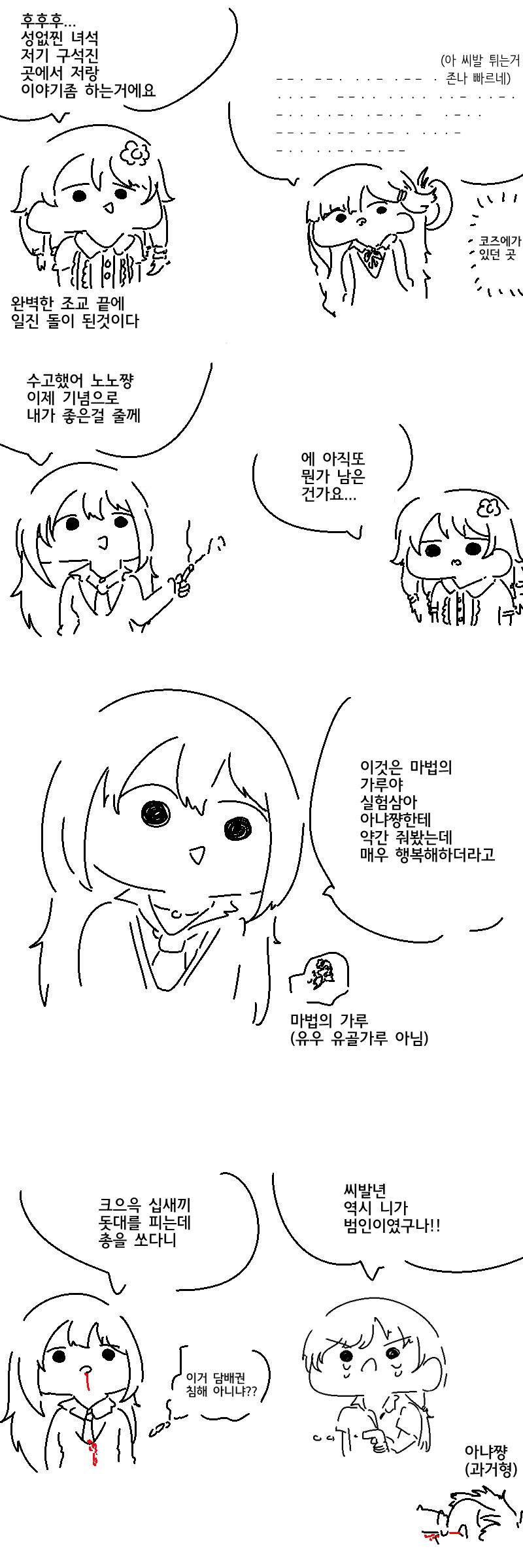 manga_76720735_9cee_005.webp