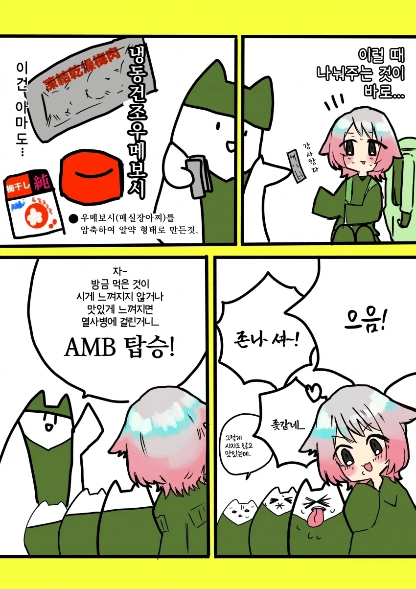 manga_76720815_a436_002.webp