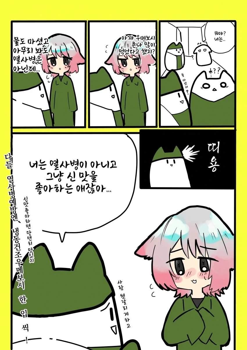 manga_76720815_a436_003.webp