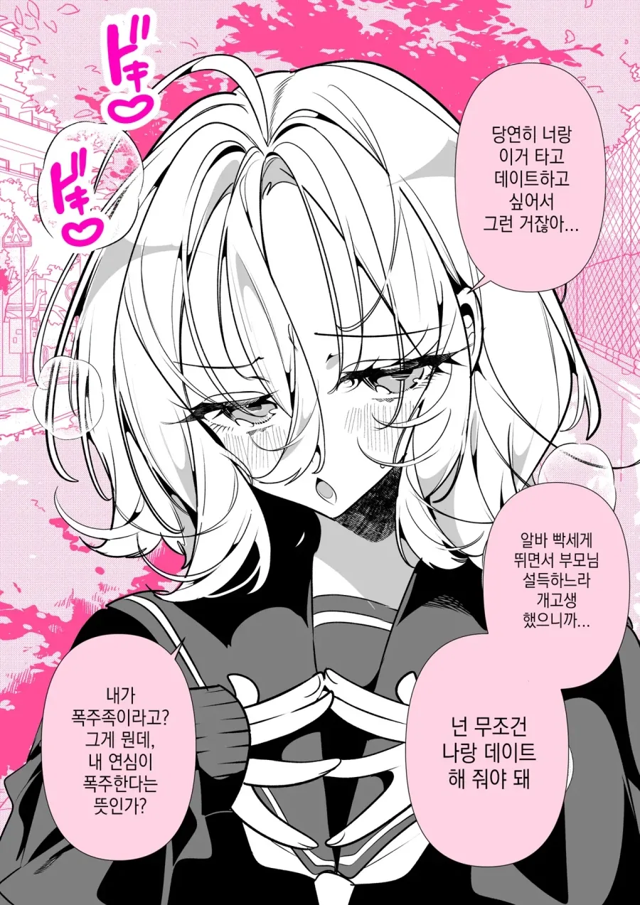 manga_76721387_b2ec_002.webp