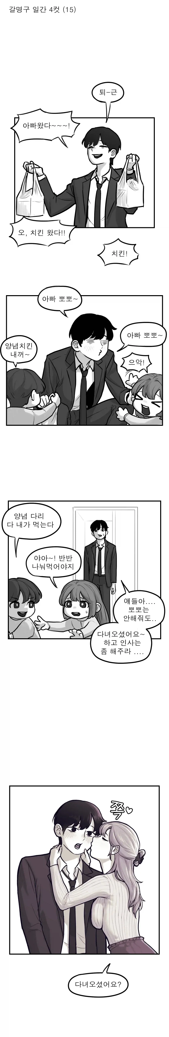 manga_76721537_836c_001.webp