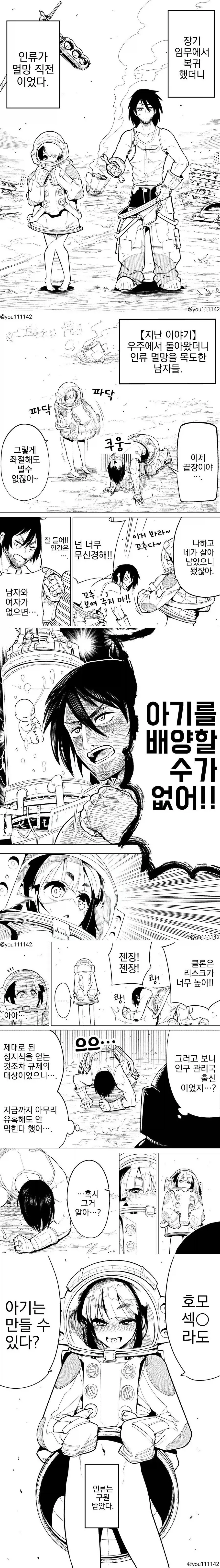 manga_76721541_3484_001.webp