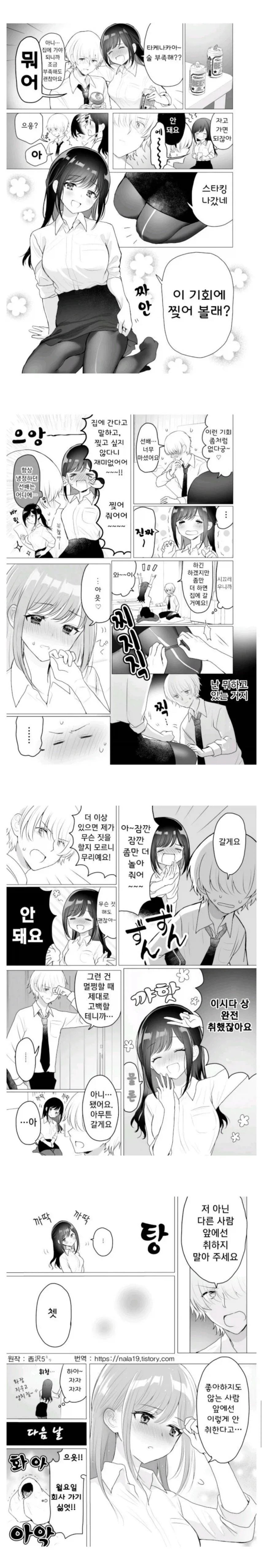 manga_76721613_34bb_001.webp