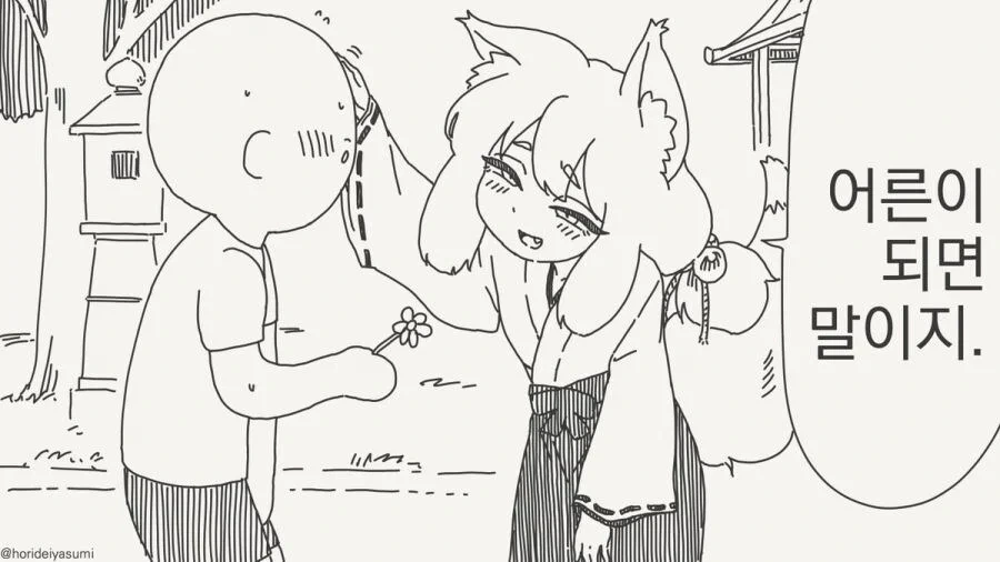 manga_76721846_42ad_001.webp