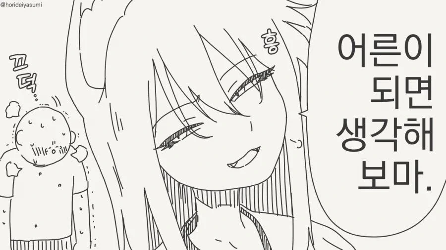 manga_76721846_42ad_010.webp