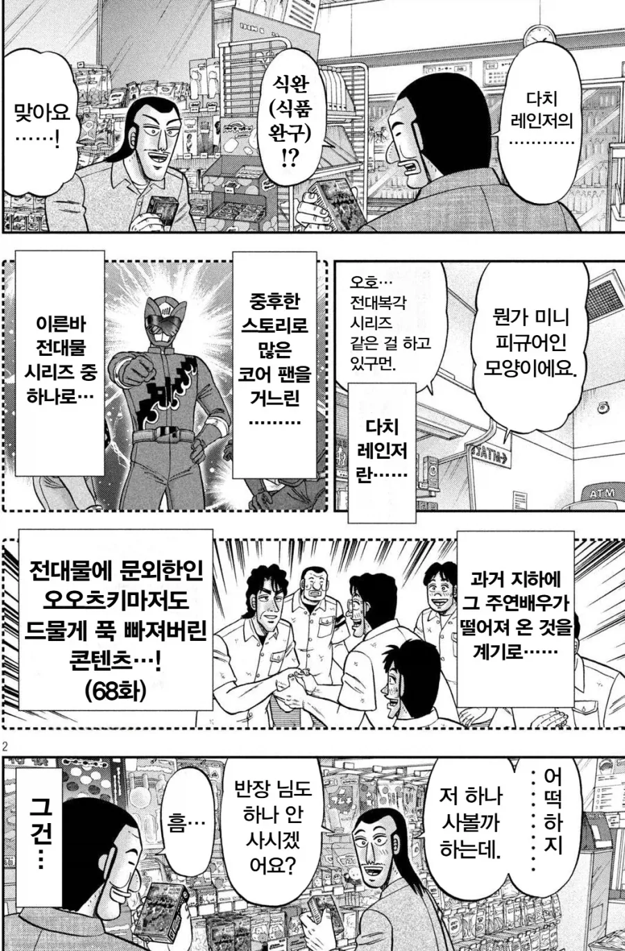 manga_76721889_7022_001.webp
