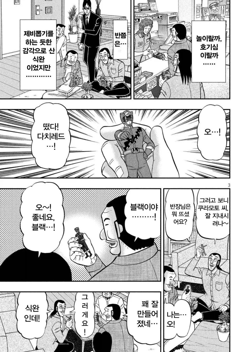 manga_76721889_7022_002.webp