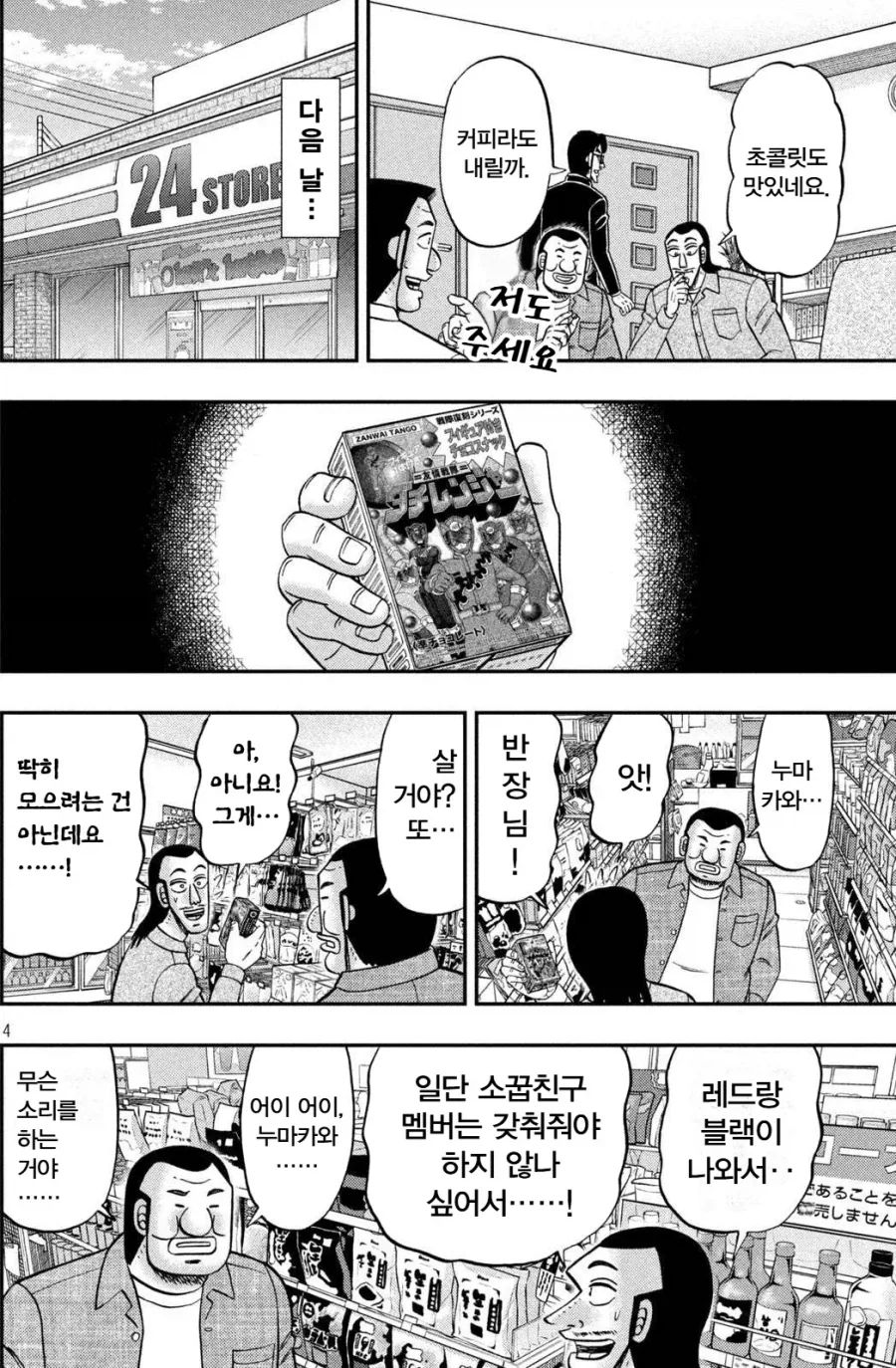 manga_76721889_7022_003.webp