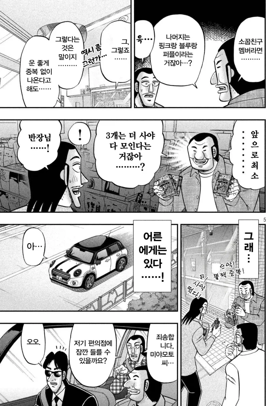 manga_76721889_7022_004.webp