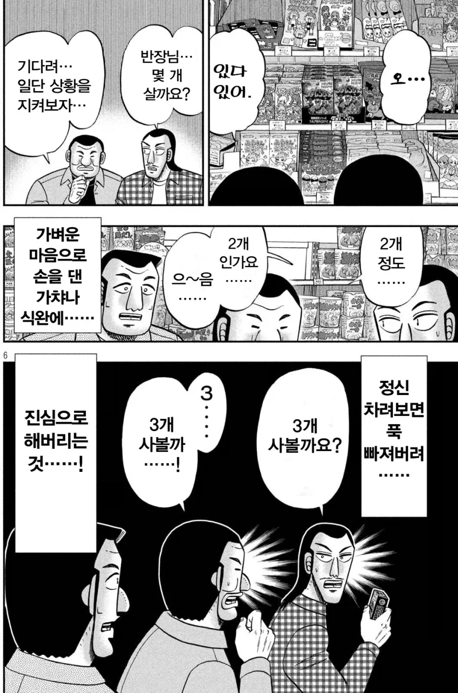 manga_76721889_7022_005.webp