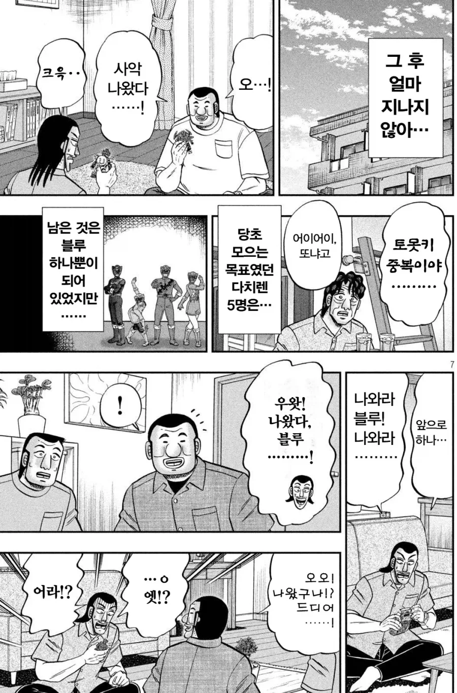 manga_76721889_7022_006.webp