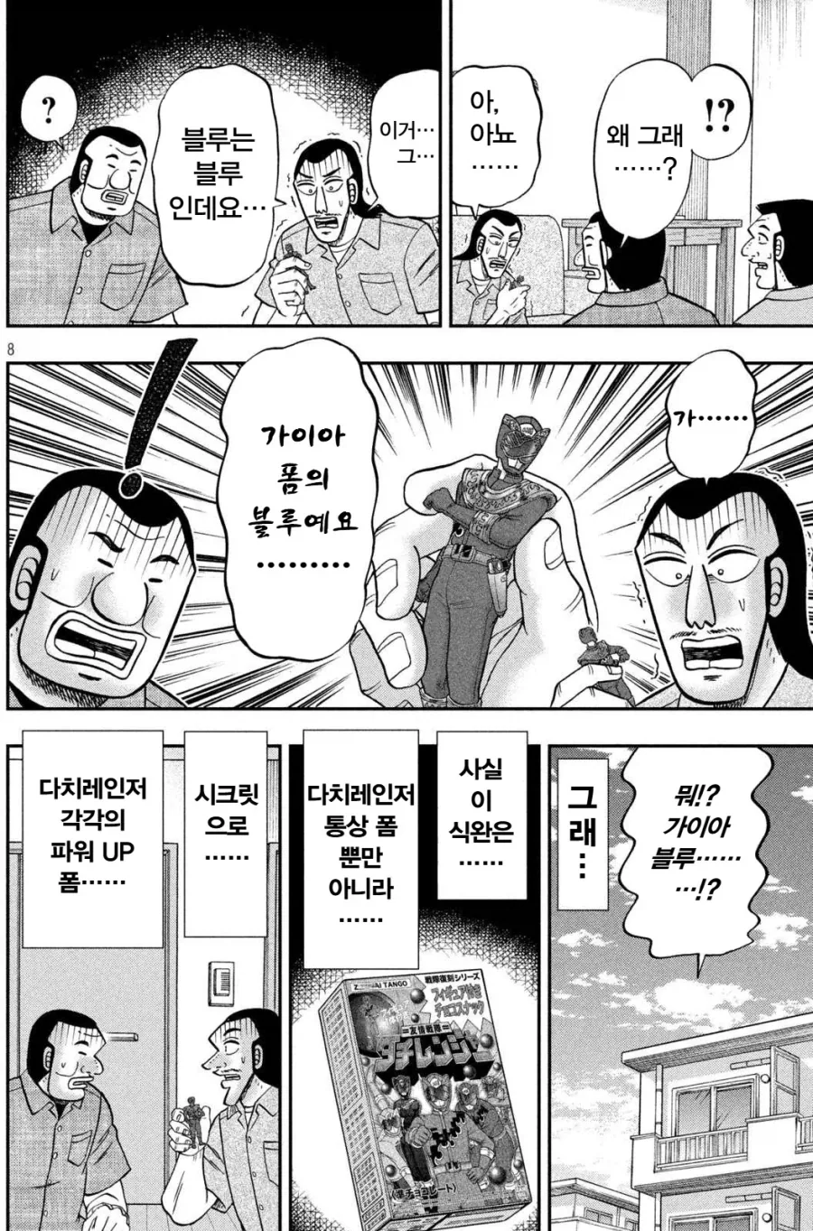 manga_76721889_7022_007.webp