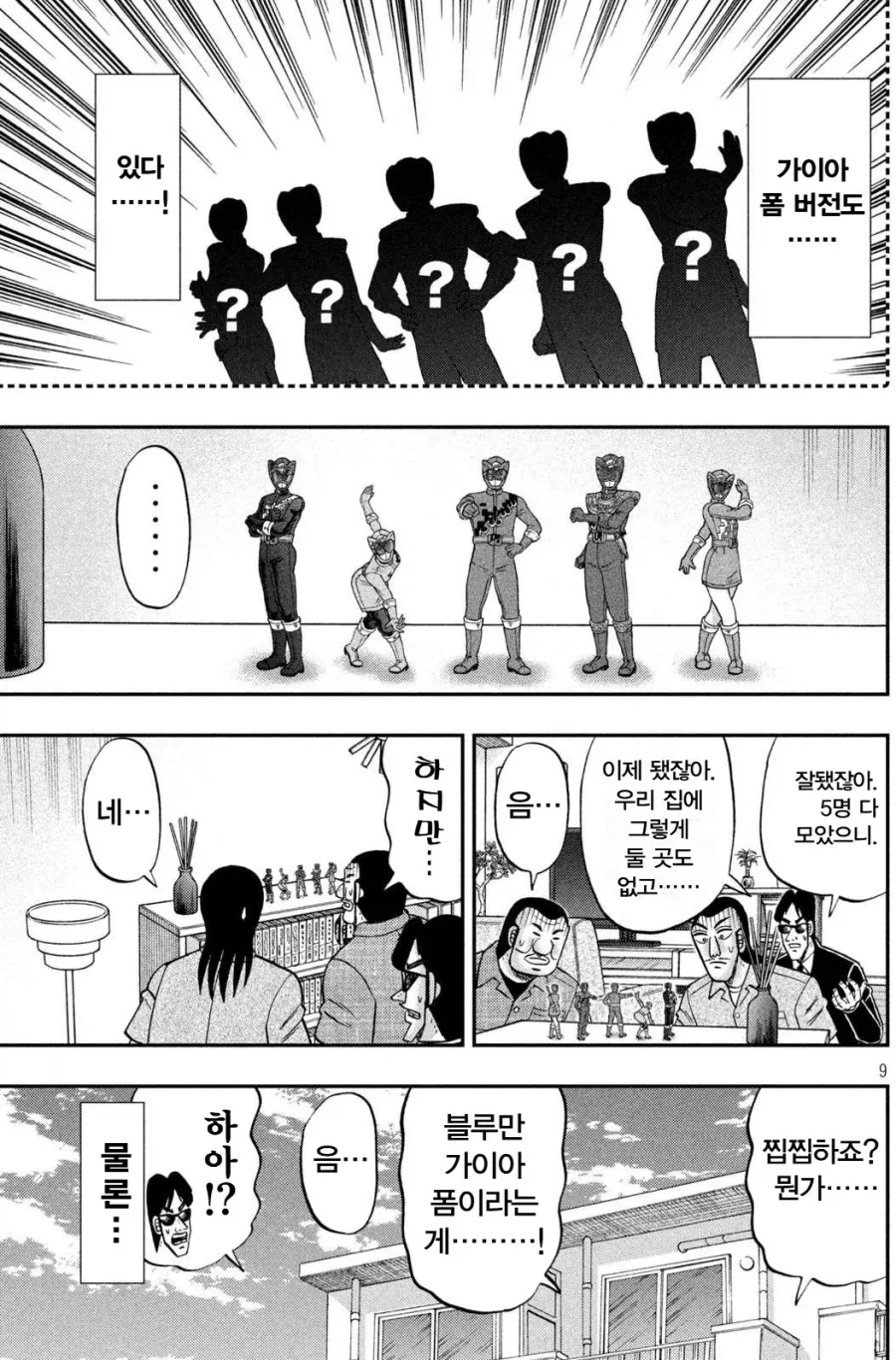 manga_76721889_7022_008.webp