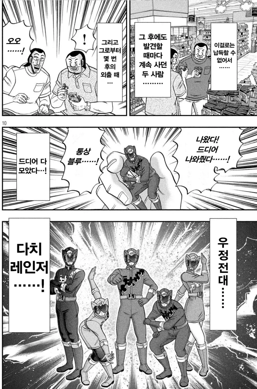 manga_76721889_7022_009.webp