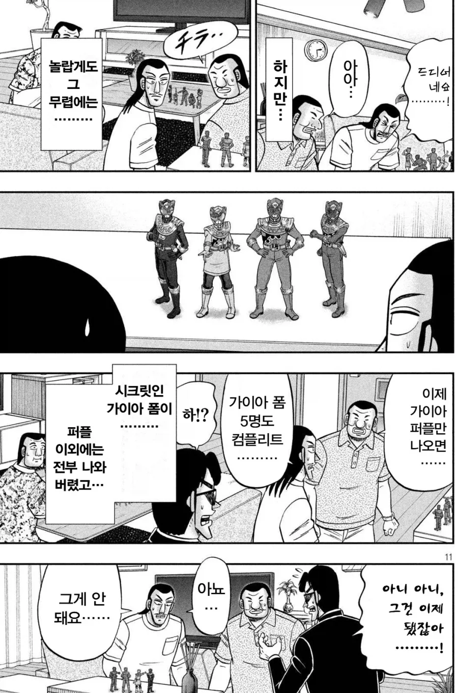 manga_76721889_7022_010.webp