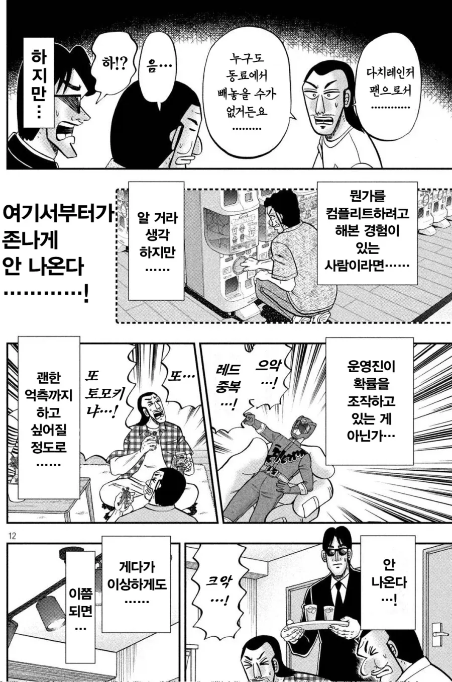 manga_76721889_7022_011.webp