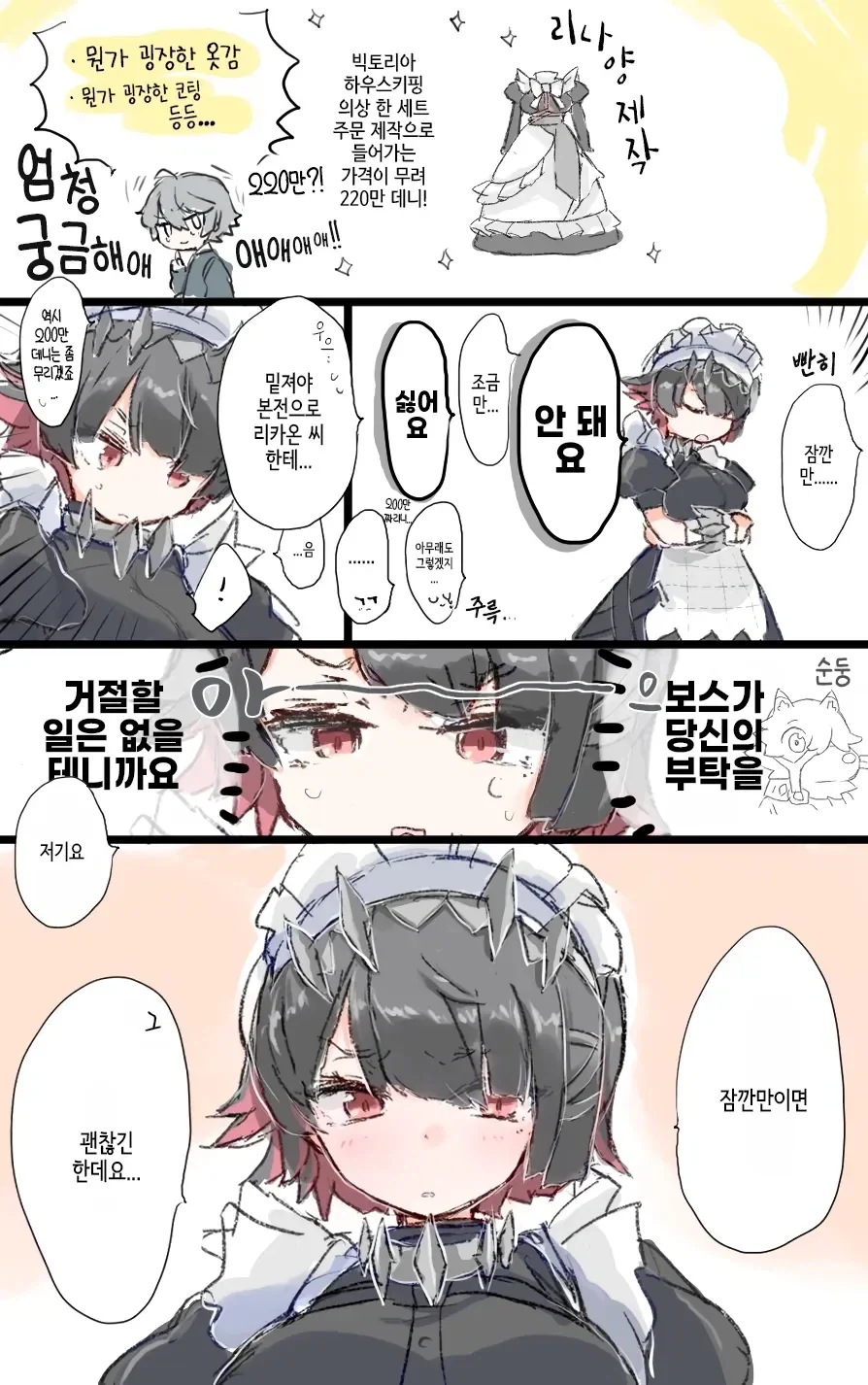 manga_76722477_fa9c_001.webp