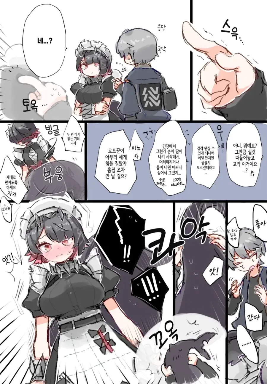 manga_76722477_fa9c_002.webp