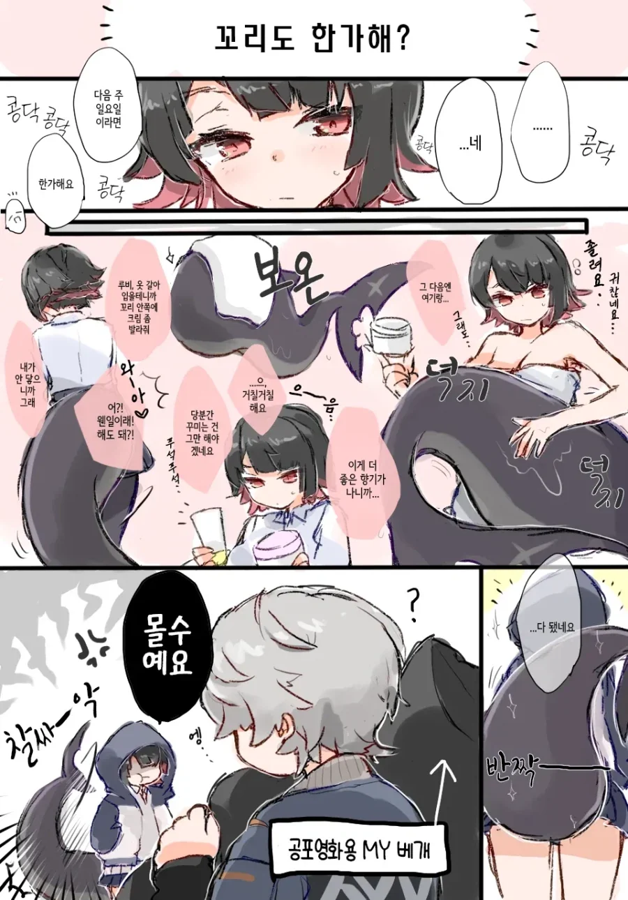manga_76722477_fa9c_004.webp