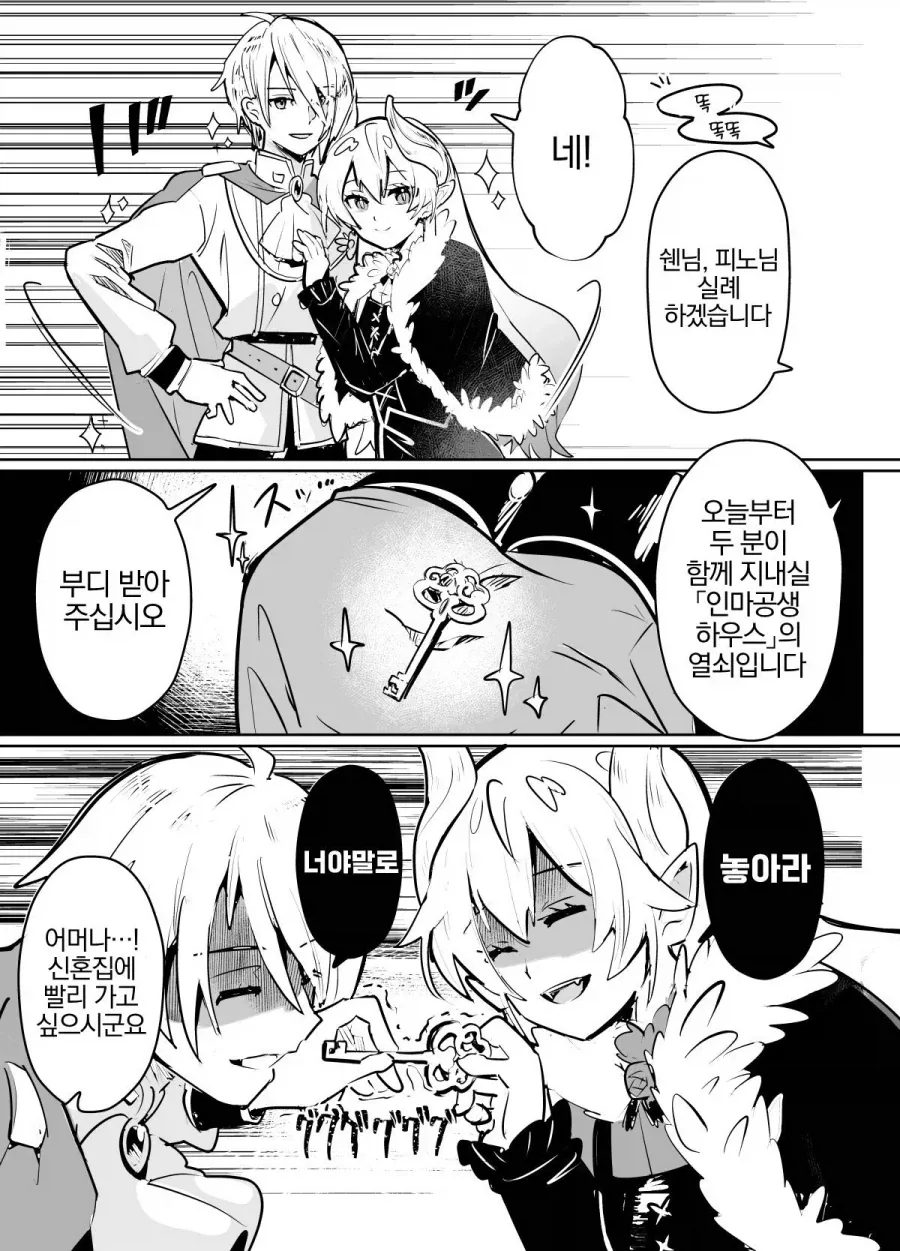 manga_76722680_7d94_003.webp