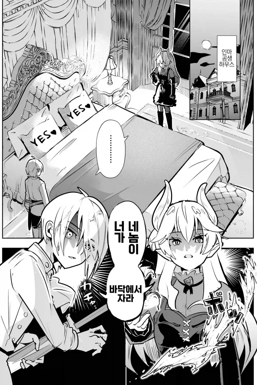 manga_76722680_7d94_004.webp