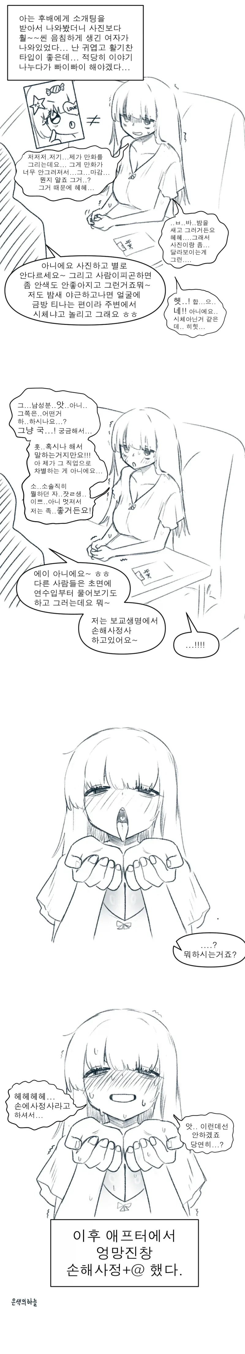 manga_76722850_b723_002.webp