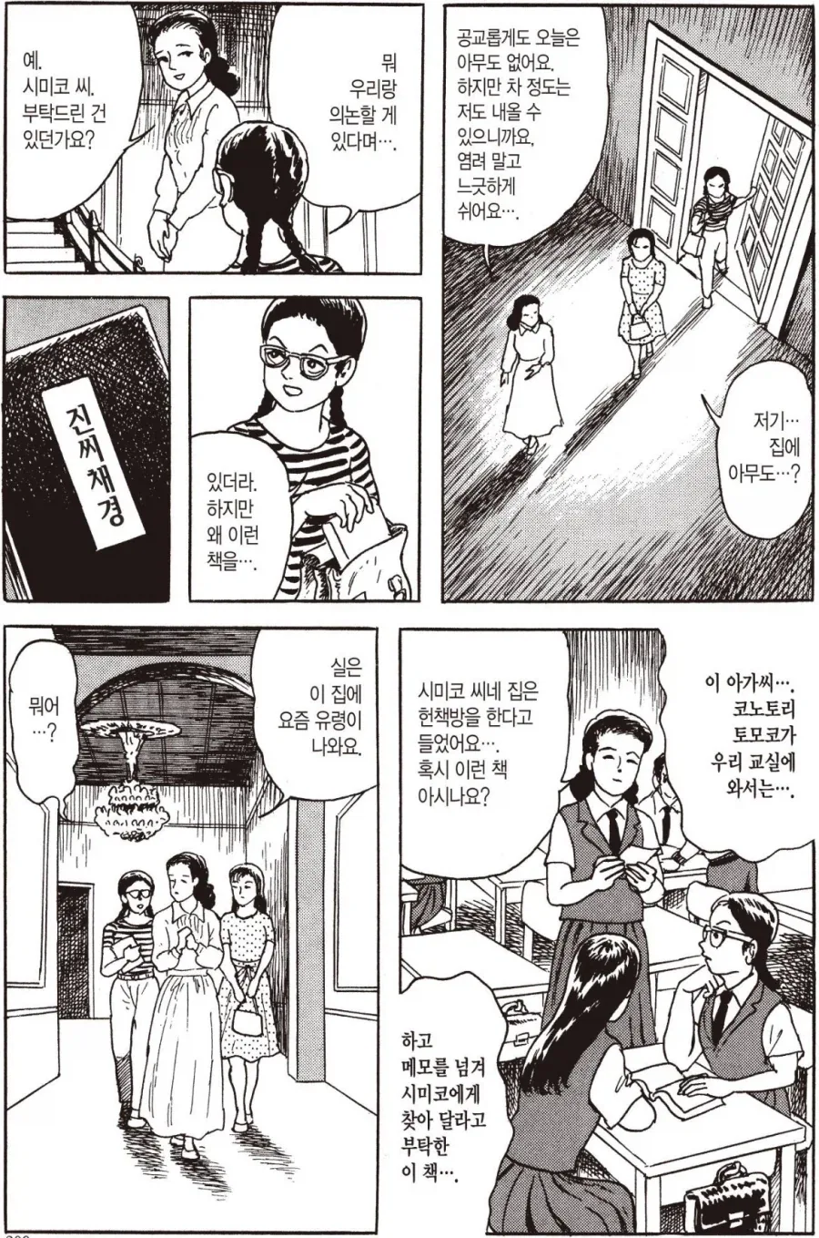 manga_76722981_4a26_001.webp