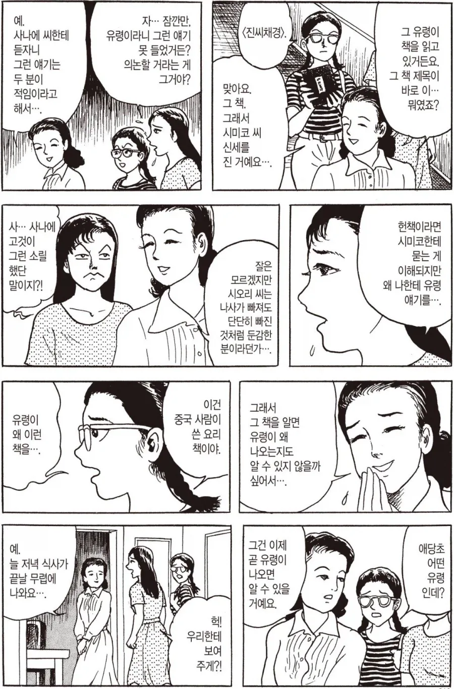 manga_76722981_4a26_002.webp