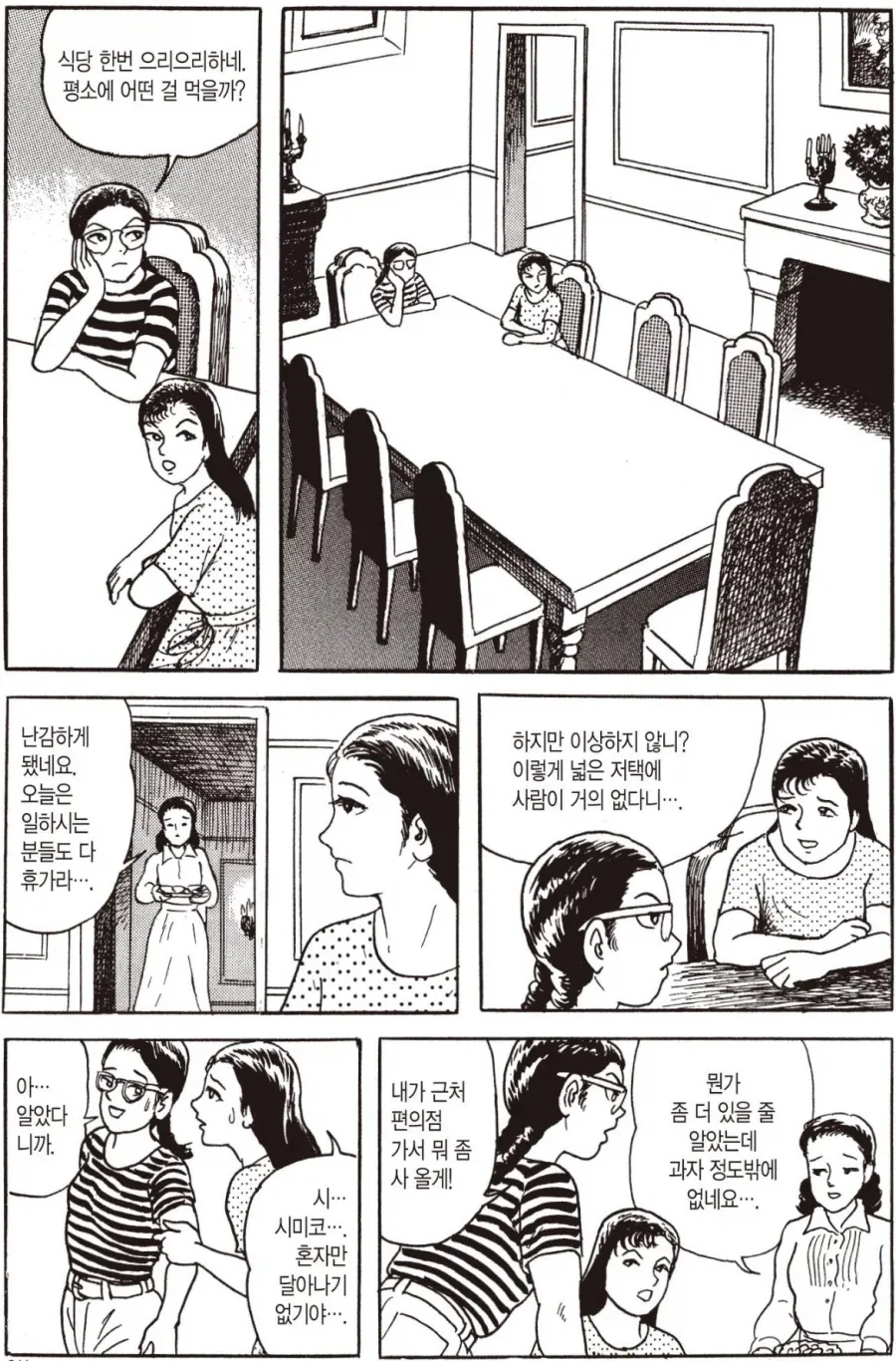 manga_76722981_4a26_003.webp
