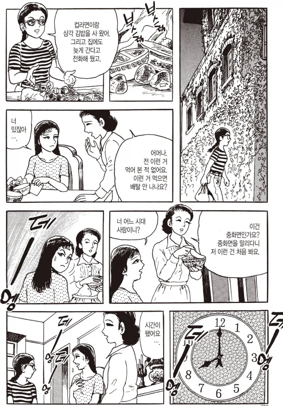 manga_76722981_4a26_004.webp