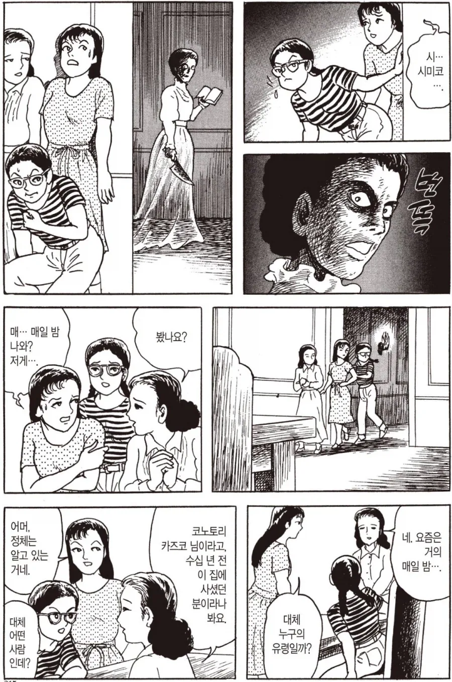 manga_76722981_4a26_007.webp