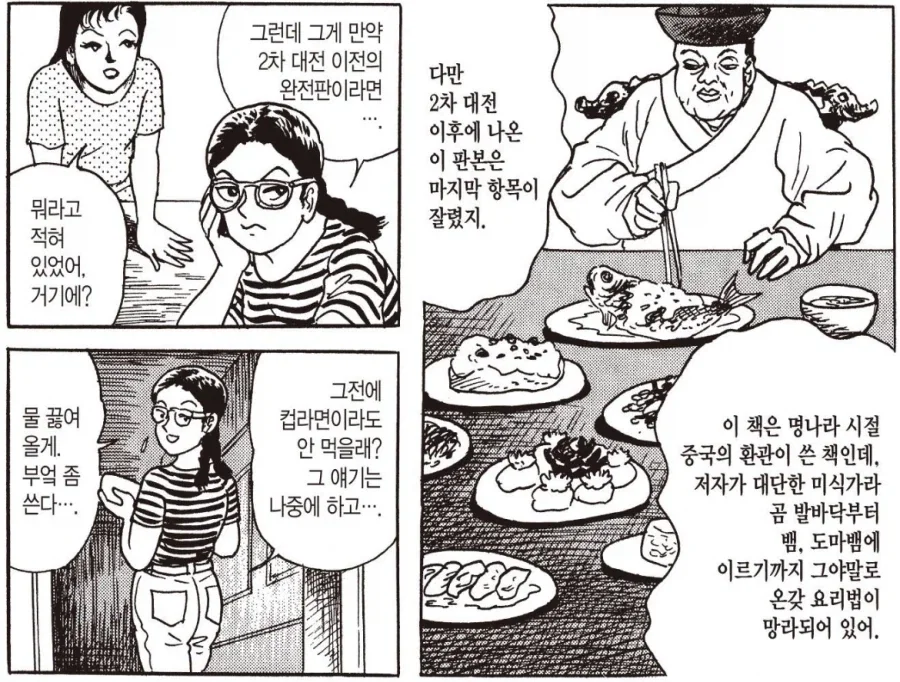 manga_76722981_4a26_009.webp