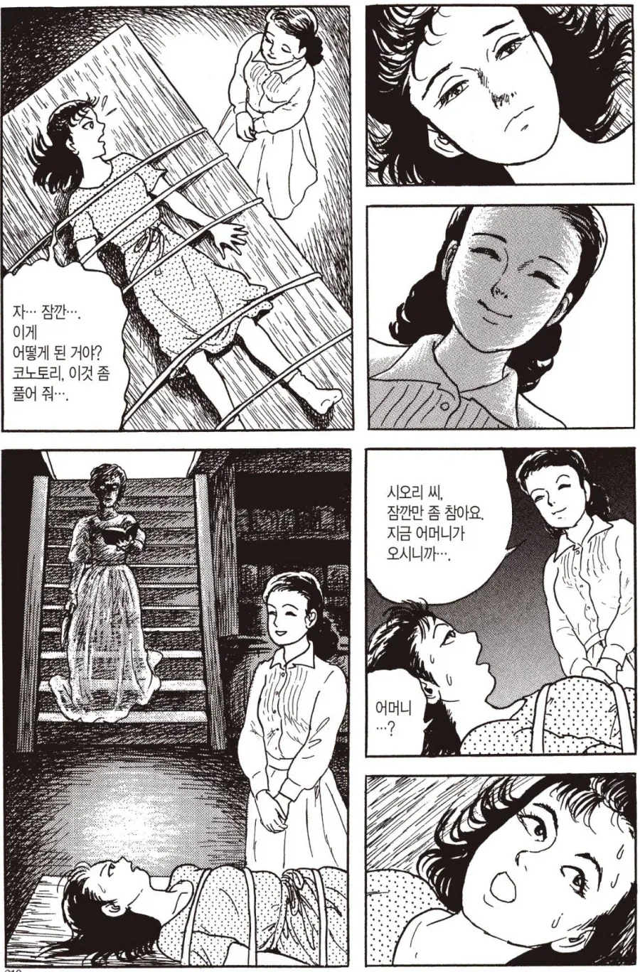 manga_76722981_4a26_010.webp