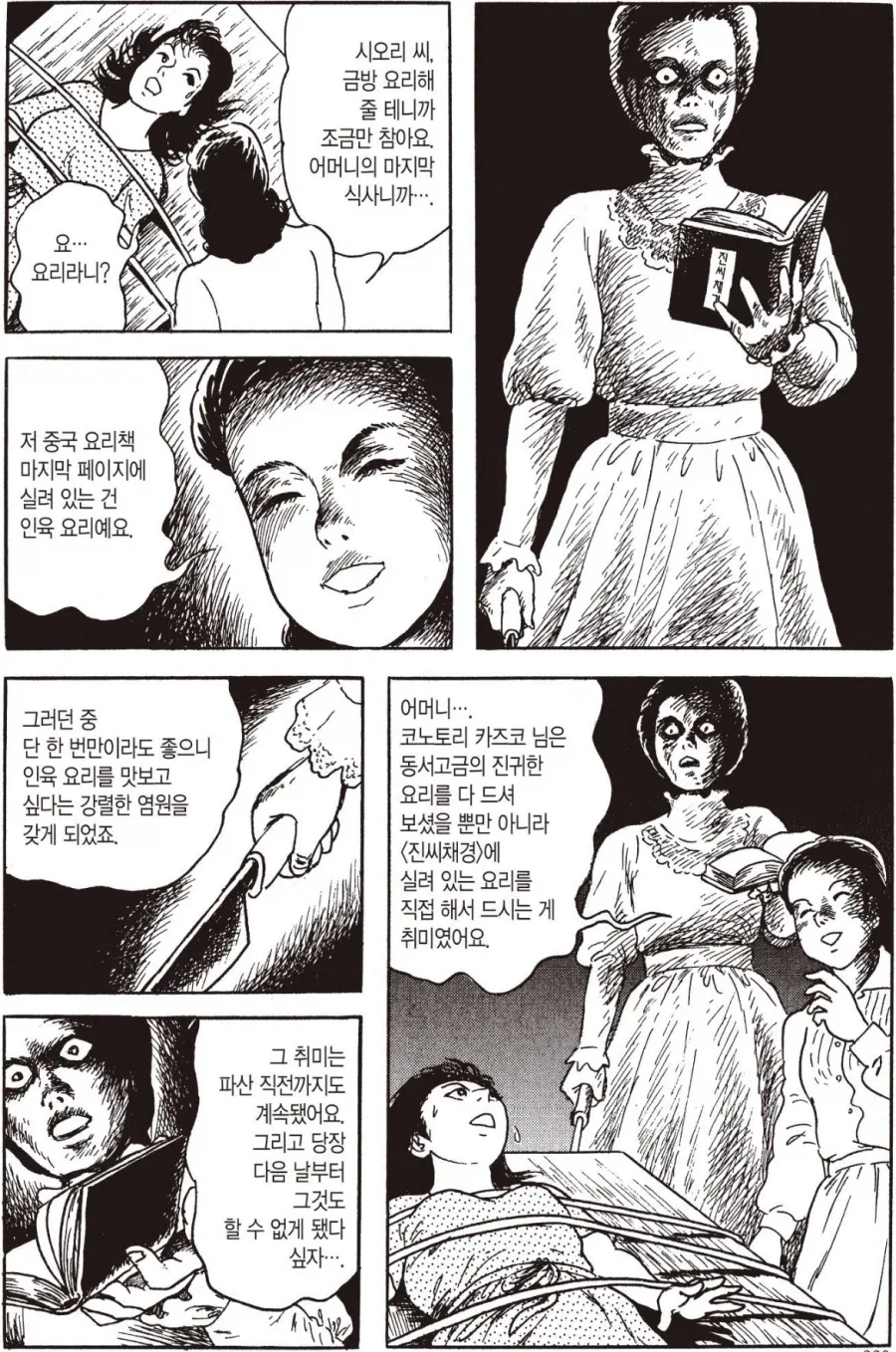 manga_76722981_4a26_011.webp