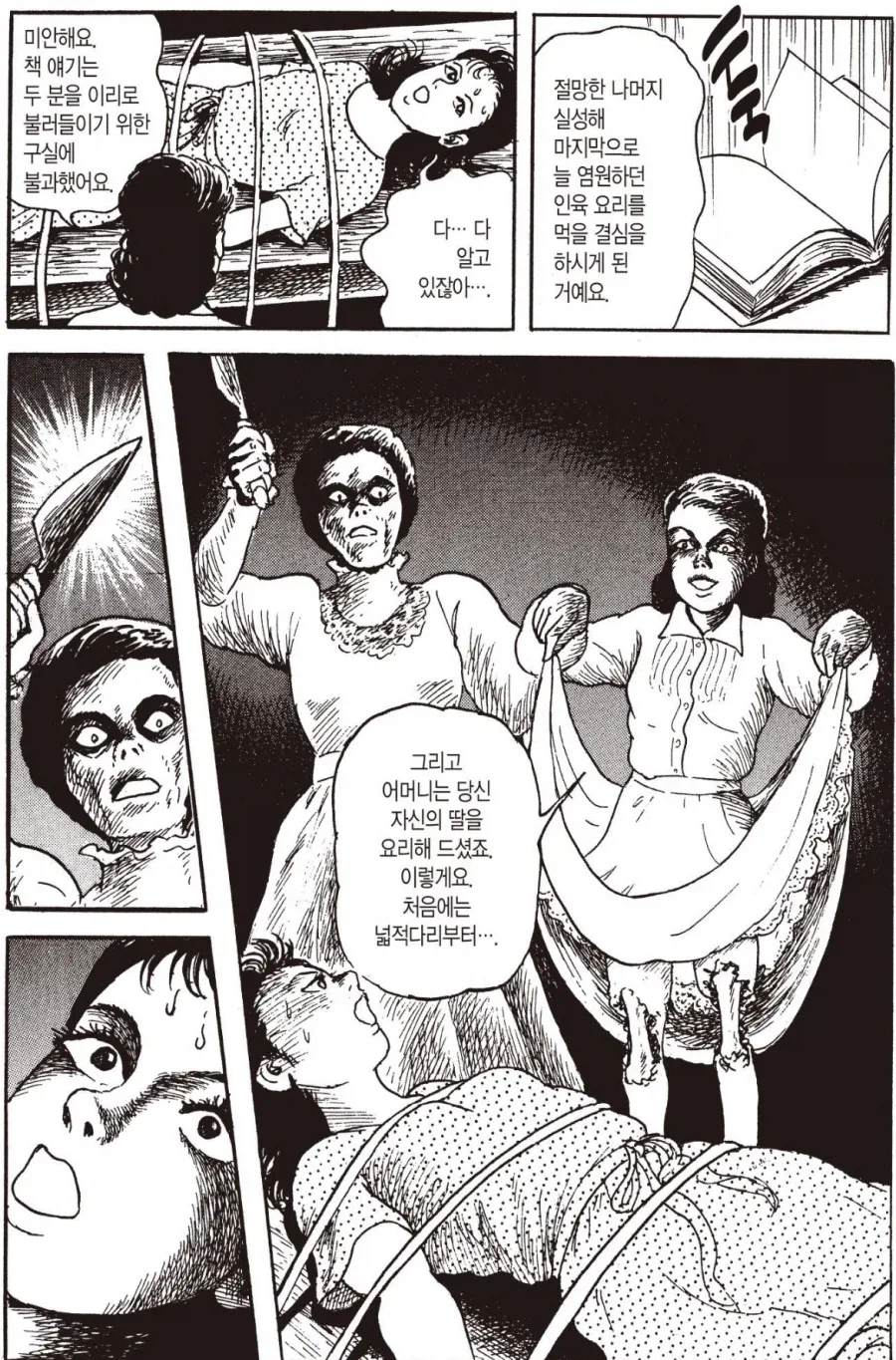 manga_76722981_4a26_012.webp