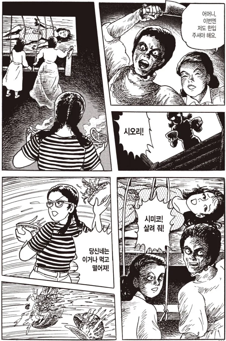 manga_76722981_4a26_013.webp