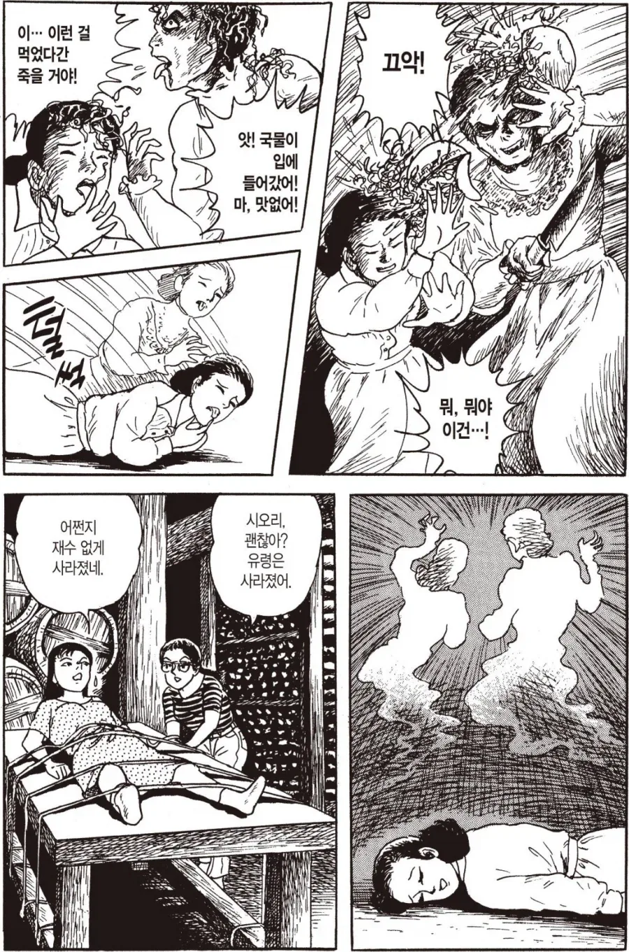 manga_76722981_4a26_014.webp