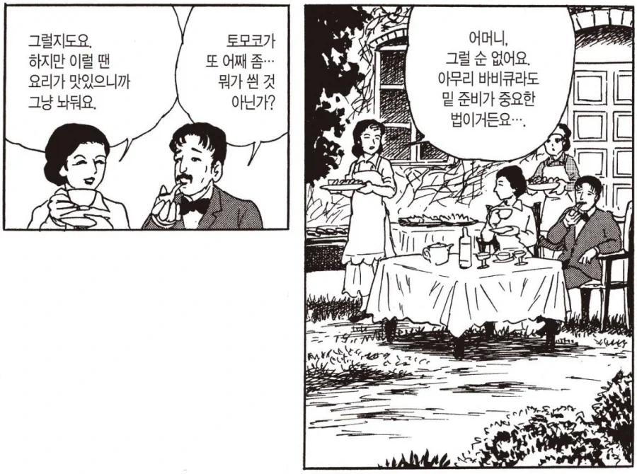 manga_76722981_4a26_015.webp