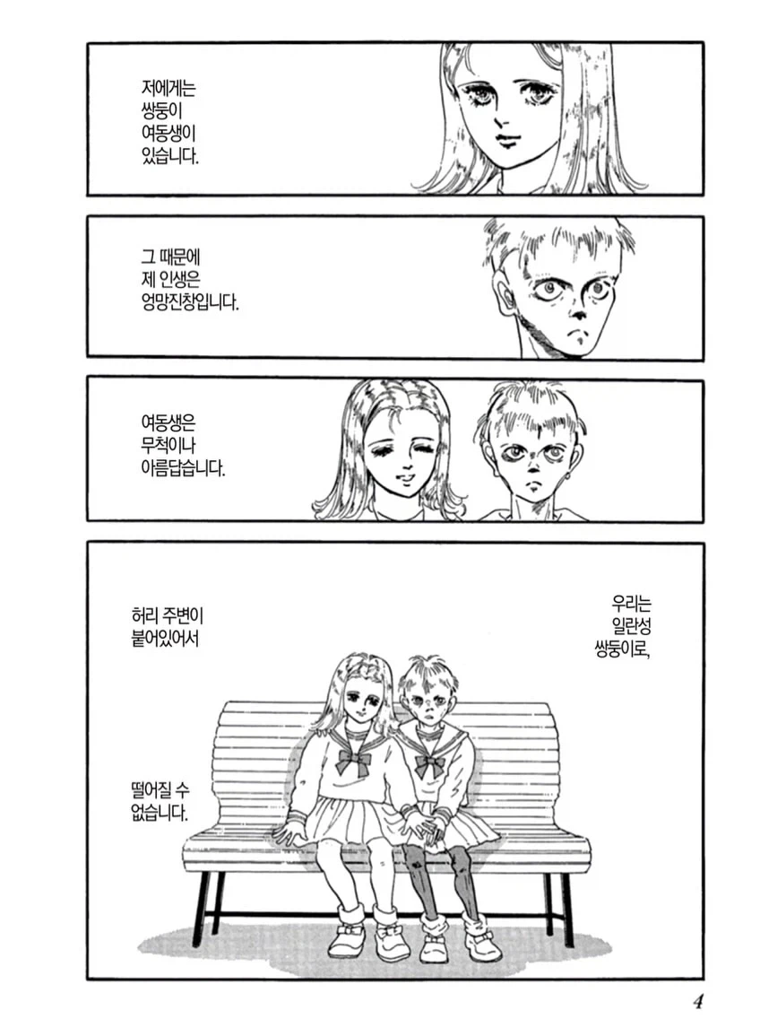 manga_76723111_2358_002.webp