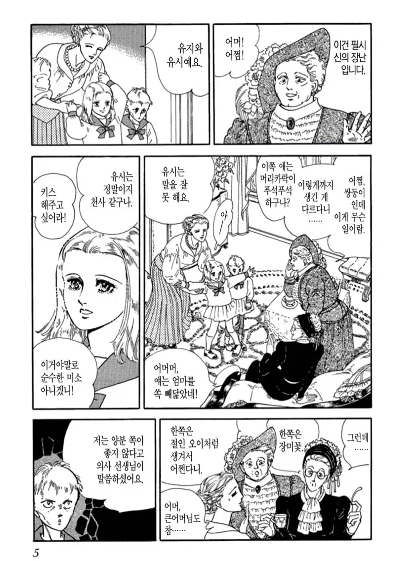 manga_76723111_2358_003.webp