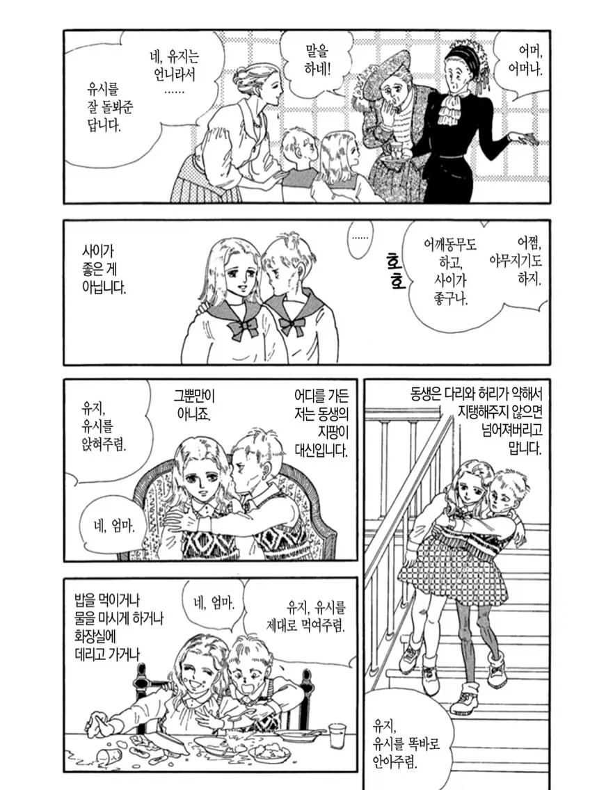 manga_76723111_2358_004.webp