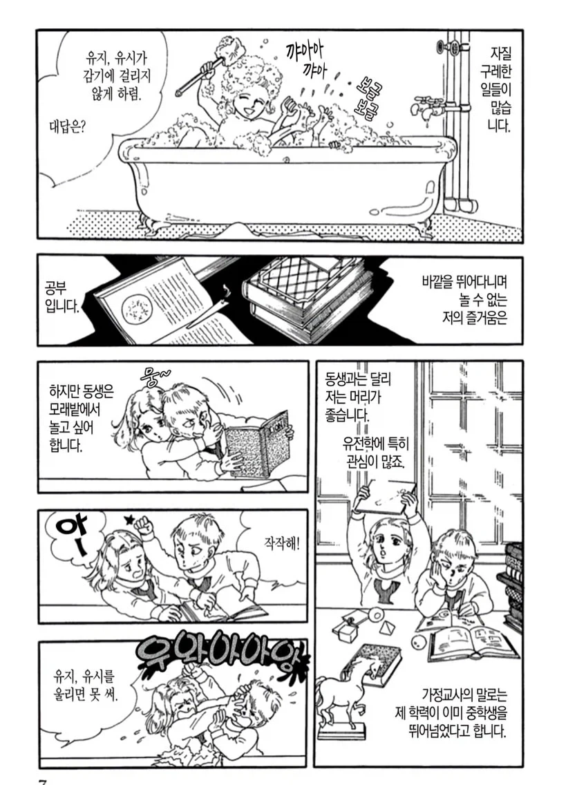 manga_76723111_2358_005.webp