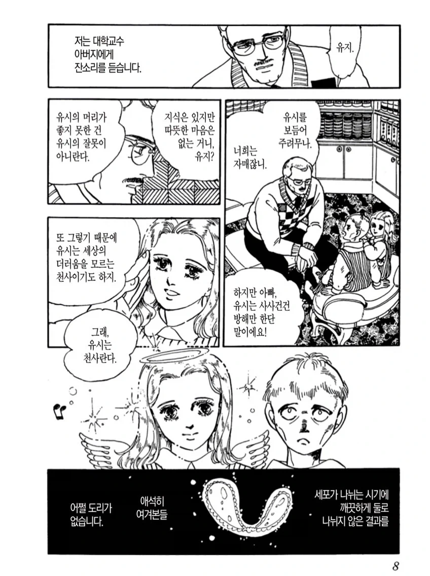 manga_76723111_2358_006.webp