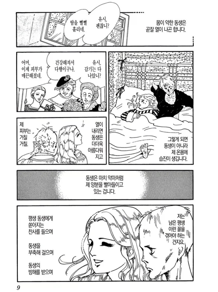 manga_76723111_2358_007.webp