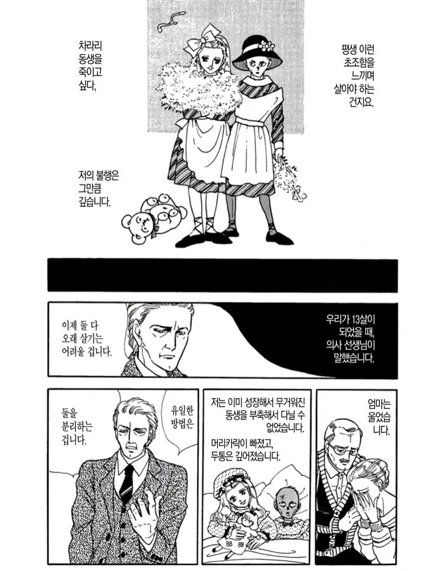 manga_76723111_2358_008.webp