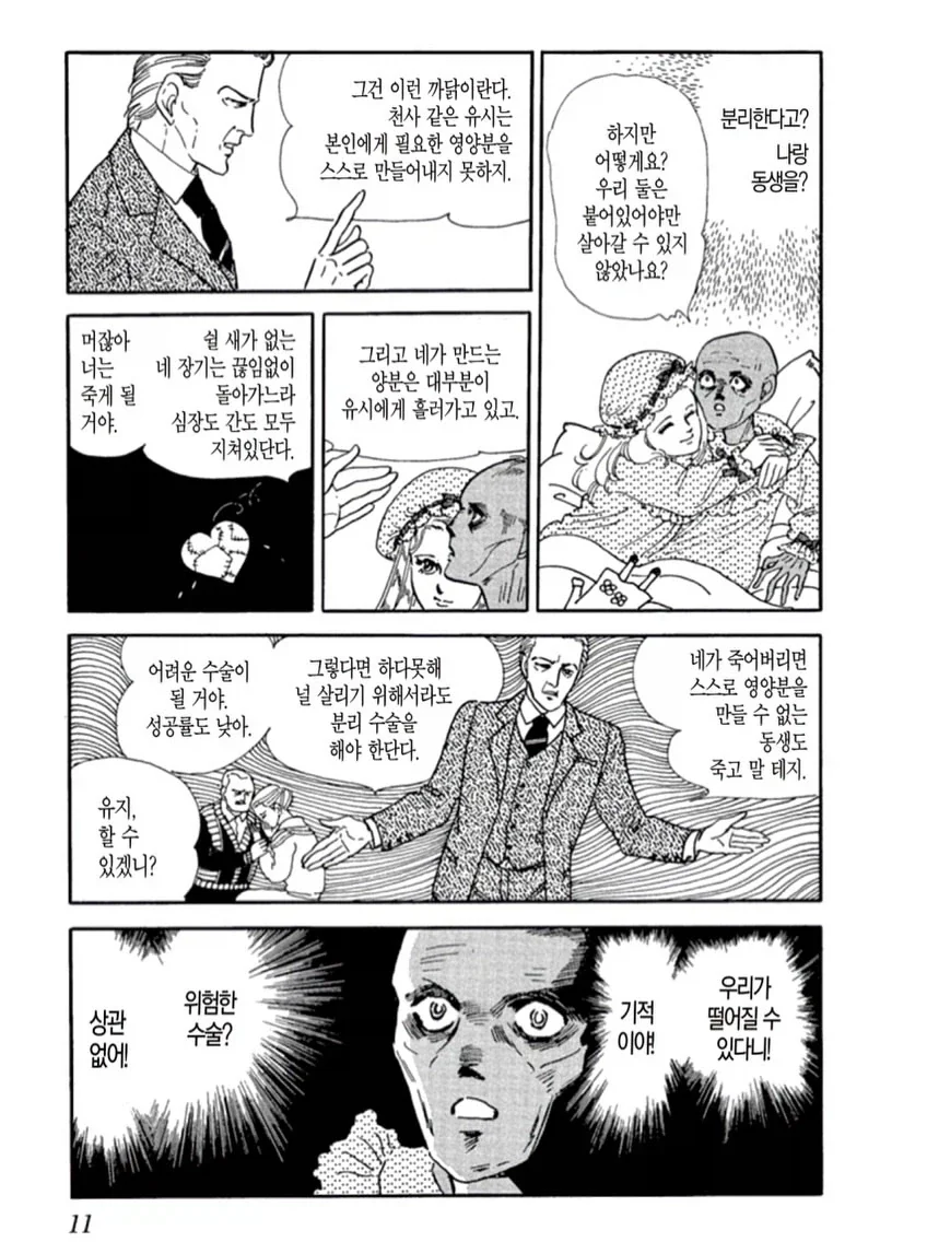 manga_76723111_2358_009.webp