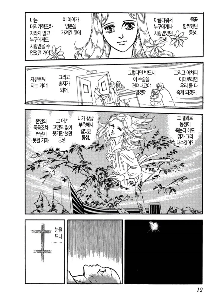 manga_76723111_2358_010.webp
