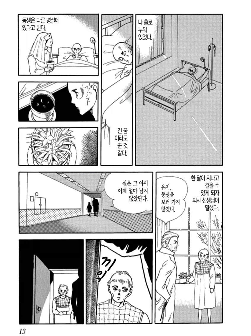 manga_76723111_2358_011.webp